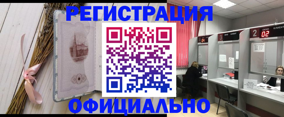 прописка регистрация в Невельске