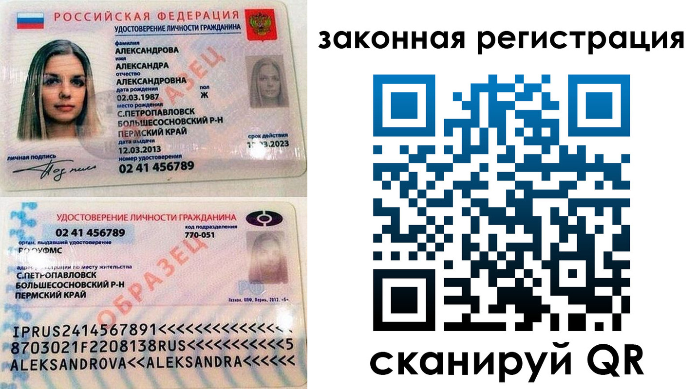 где прописаться в Невельске