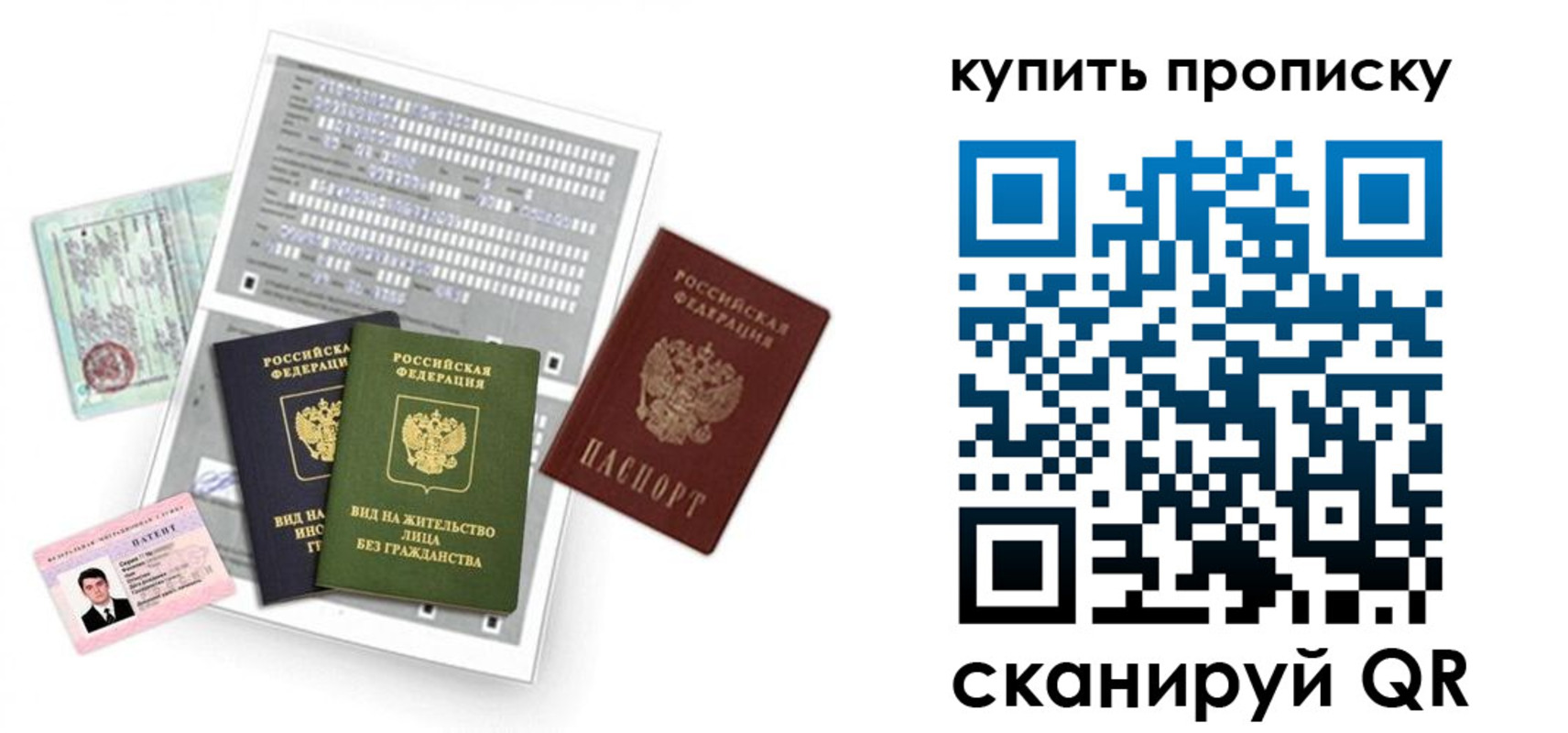 прописка гарантия в Невельске