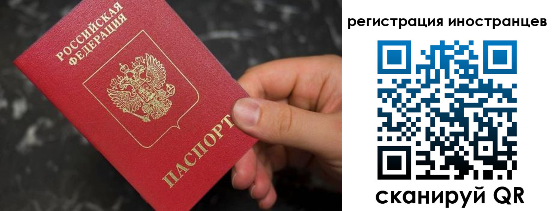 временная регистрация купить в Невельске