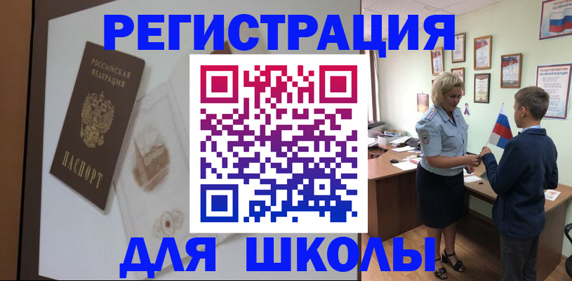 прописка в квартире в Невельске